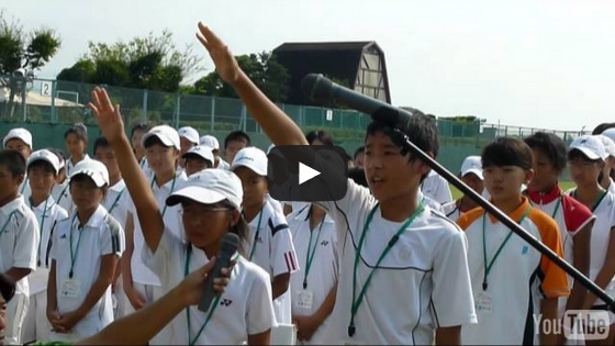 第８回グラスホパー全国ジュニアテニスin佐賀　開会式での選手宣誓(2012年8月)